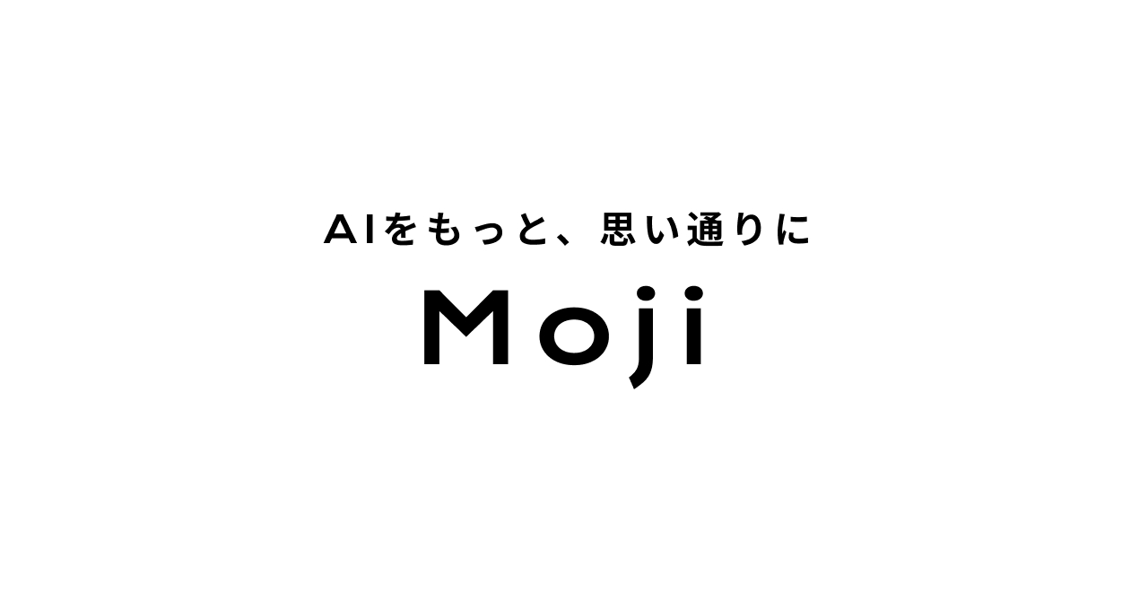 Moji株式会社｜生成AIコンサル・AI開発・PoCから本番運用まで支援